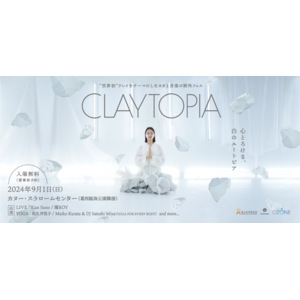 【世界初】クレイをテーマにしたヨガと音楽の野外フェス ”CLAYTOPIA”（クレイトピア）2024年9月1日クレイの日に初開催決定