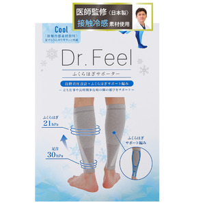 下肢ケア先駆者の医師が監修！人気ふくらはぎサポーターのCoolタイプを新発売