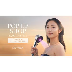 『MYTREX』が大丸神戸店でPOPUP SHOPを開催！MEGUMIさんのサイン入り新刊「心に効く美容」がもらえる豪華購入特典も※