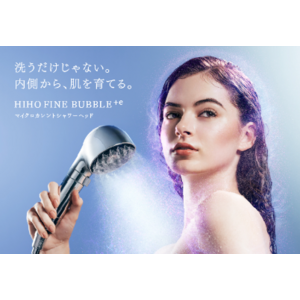 美容健康機器ブランド『MYTREX』から史上初※”マイクロカレント”搭載のシャワーヘッド「HIHO FINE BUBBLE+e」が2024年2月1日（木）より発売！