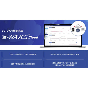 太平洋工業「e-WAVES　Cloud」をアップデート。Part11準拠レベルのクラウドシステム提供開始！