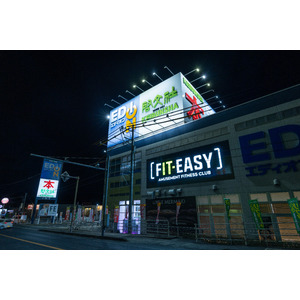 広島県内 2 店舗目！アミューズメントフィットネスクラブ FIT-EASY 福山西店がグランドオープンしました！早期入会キャンペーン実施中！