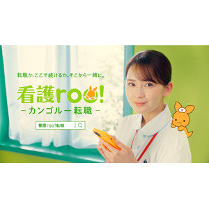 看護師姿の畑芽育さんがTVCMで初登場！悩めるナースの「転職あるある」が放映スタート