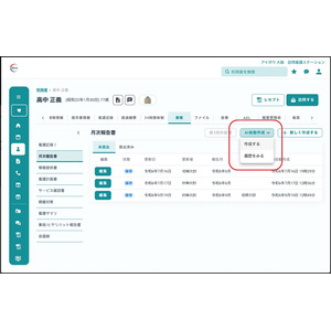 eWeLL、国内初の生成AIを活用した訪問看護報告書の自動作成機能を提供開始