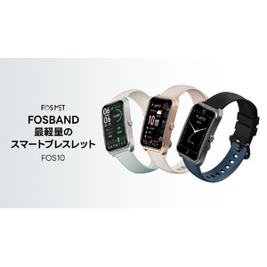 FOSMET超軽量スマートブレスレットFOSBANDが新発売、ファッショナブルな新体験で、ただいま30％OFF早割中！