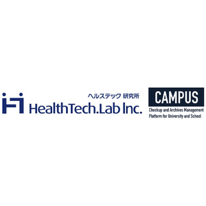 大学保健管理センター向けWEBシステム「CAMPUS」シリーズにセット割が新登場！