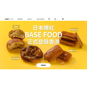 完全栄養食のパイオニア ベースフード、初の国外向け公式ECサイトを香港にオープン、定期販売事業を開始
