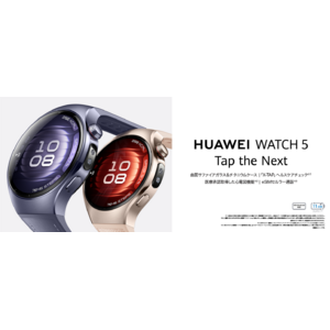 10周年の節目にお届け！スマートウォッチを再定義する「HUAWEI X-TAP」技術初搭載『HUAWEI WATCH 5』 6月3日（火）より発売