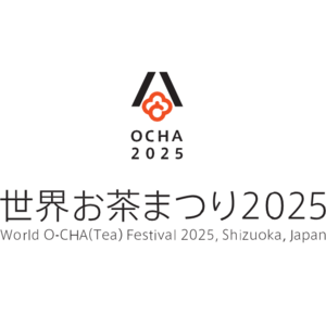 日本唯一のお茶の総合博覧会「世界お茶まつり2025」が開催計画発表