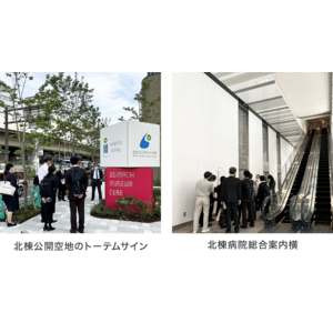 10月1日オープン。大阪扇町の医療複合施設「i-Mall」オープンに向けてサイン検討会開催