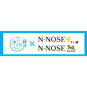 昨年11月の寄附開始以来、寄附者より高評価を受けている がんのリスクを早期発見する「N-NOSE (R)」*、第2弾として新商品が神奈川県藤沢市の返礼品に登場。返礼品登録をサポートしました。