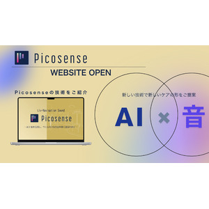 ウェルネスな毎日を【AI】と【音】でナビゲート！新しいケアの形「Picosense（ピコセンス）」の特設ページを公開