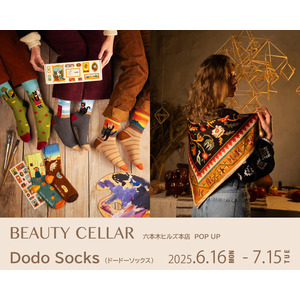 ウクライナで生まれた色とりどりのソックス『Dodo Socks（ドードーソックス）』が六本木ヒルズのBEAUTY CELLAR （ビューティセラー）にPOP UPで登場