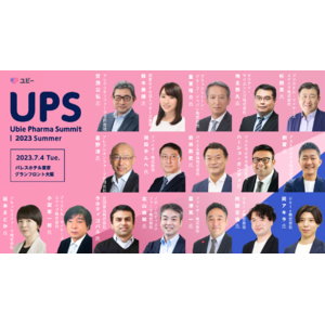 国内最大級の製薬業界カンファレンス第2回「Ubie Pharma Summit」、全登壇者が決定