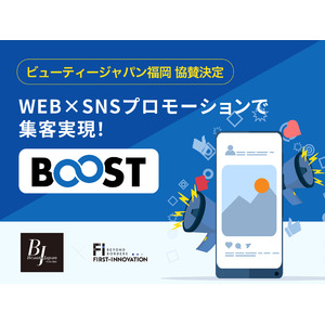 ビューティージャパン福岡に特別協賛決定──輝く女性の挑戦を後押し！