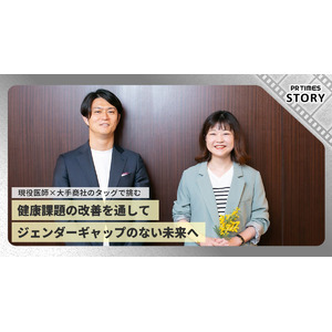 年間約4,900億円の労働損失を生む女性の健康課題を改善し“男女公平”の実現を目指す『ルナルナ オフィス』立ち上げから１周年までのストーリー