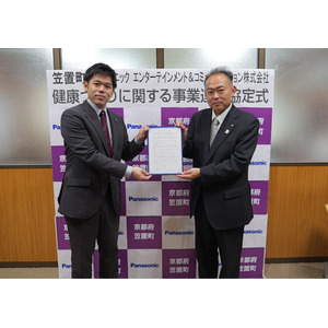 京都府相楽郡笠置町とパナソニック エンターテインメント＆コミュニケーション株式会社が健康づくり事業について事業連携協定を締結 ～「テレさんぽ」を用いた高齢者の運動習慣化、社会参加促進事業を実施～