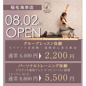 女性専用マシンピラティス専門スタジオ「OLUTANA pilates（オルタナ ピラティス）」の9号店を稲毛海岸・検見川浜エリアへ新規出店！