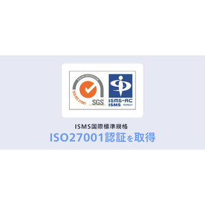 株式会社 michiteku、ISMS 国際標準規格「ISO/IEC27001」認証を取得