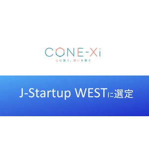 看護師/セラピストの時短マッチングサービスchokowaを運営する株式会社Cone・Xi、J-Startup WESTに選定。