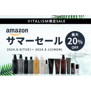 スカルプシャンプーが大人気！AmazonのVITALISMストアで、最大20％OFFアマゾンプライム会員限定サマーセールを開催！【8/6(火)0:00～8/12(火)23:59まで】