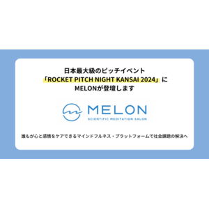 株式会社MELON、ROCKET PITCH NIGHT KANSAI 2024に登壇 - 誰もが心と感情をケアできるマインドフルネス・プラットフォームで社会課題の解決へ -