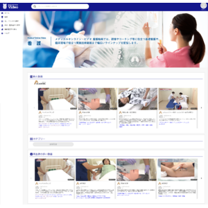 「Medical*Online Video（メディカルオンラインビデオ）」に新たに3領域、112本の動画を追加配信!!