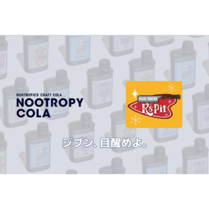 脳にスイッチを。「食べて整う」薬膳クラフトコーラ『 NOOTROPY COLA x K’s Pit Foodtruck 』で期間限定販売スタート！