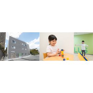 児童発達支援「AIAI PLUS」神奈川県に初開設