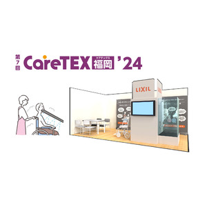ボディハグシャワーを「CareTEX福岡 ’24」に出展高齢者社会に向けて、シャワー浴による介護現場の生産性向上を提案