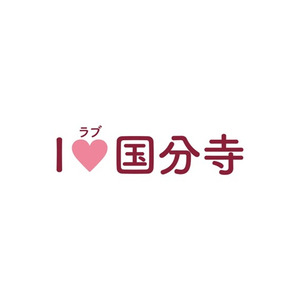 地元の食材と将来世代のアイデアが詰まった共創イベント！「I LOVE 国分寺」を国分寺マルイで開催！