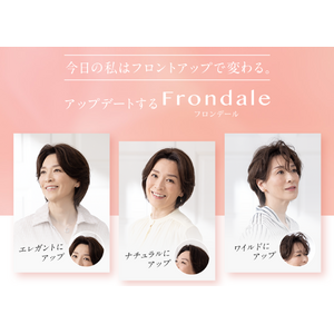 レディス スヴェンソンから前髪を自由自在にスタイリングできる新商品オーダーヘアピース「フロンデール」2025年6月5日より発売開始