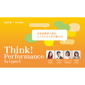 【meeTalk × Lypo-C】こころとカラダを整えるためのプログラム「Think! Performance」第1回を共催！話題の女性起業家20名が集結。