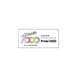 企業経営者アライネットワーク「Pride1000」 代表取締役社長 三沢英生が賛同人として参加