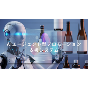 スペースシードホールディングス、AIエージェントを活用したマーケティング支援システムのβ版運用を開始