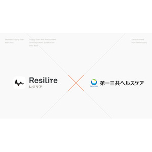 第一三共ヘルスケア株式会社がサプライチェーンリスク管理クラウド「Resilire(レジリア)」を導入