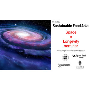 スペースシードホールディングスは、マレーシア工科大学で開催された「Space × Longevity seminar」にて、宇宙におけるエイジングケアの可能性について発表しました