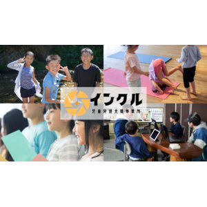 宮城県川崎町で唯一の児童発達支援事業所「インクル」を創設しました！