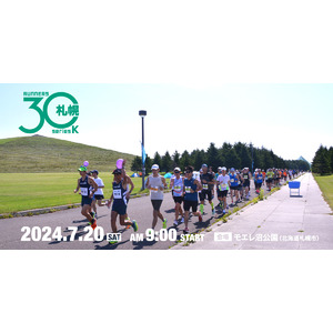 ザムストはフルマラソンでの自己ベストタイムの更新を目指すシリアスランナーが集うイベント「札幌30K」に協賛