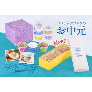 ~夏のご挨拶に、ひんやり幸せを。~ 新定番「アイスギフト」で感謝を伝えよう！6月18日（水）より、お得にギフトセットを贈ることができる【サマーアイスギフトキャンペーン】を実施