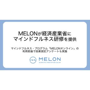 MELONが経済産業省にマインドフルネス研修を提供