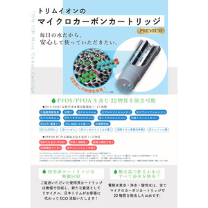 PFOS・PFOA除去だけじゃない！胃腸にいい水を作る「整水器」とは？