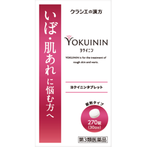 ＜「クラシエの漢方　ＹＯＫＵＩＮＩＮ」シリーズへブランドリニューアル＞いぼ・肌あれに効く「新ヨクイニンタブレットクラシエ」を新発売