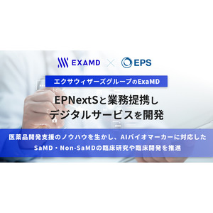 エクサウィザーズグループのExaMD、EPNextSと業務提携しデジタルサービスを開発