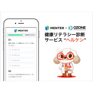 DX人材育成のMENTERが従業員の健康リテラシー診断+マンガで学習できる「ヘルケン」を提供開始