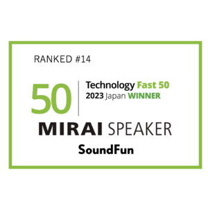 「ミライスピーカー(R)」を展開するサウンドファン｜テクノロジー企業成長率ランキング「Technology Fast 50 2023 Japan」で14位を受賞