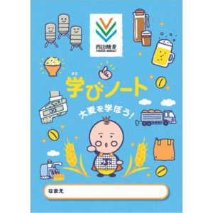 熊本県産の大麦を使用した「ぷちまる君」で食育授業を実施！若手社員が小学校で「食の大切さ」を伝えます！