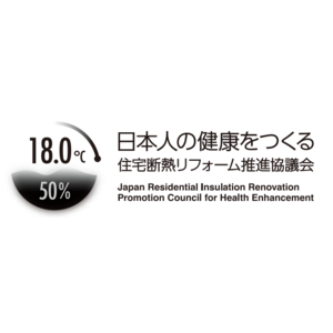 タツミハウジングは「日本人の健康をつくる住宅断熱リフォーム推進協議会」に賛同し、会員に加盟いたしました