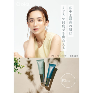 あの「iPS細胞」から作られた化粧品原料を使用している新時代のスキンケアブランド“Ooka(オウカ)” 体験型ストア「b8ta（ベータ）」に2024年4月1日～6月30日まで期間限定出品が決定！！