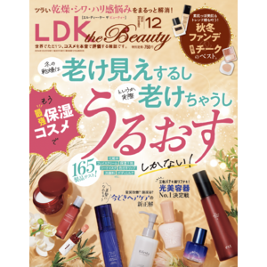 冬の乾燥は老けに直結！うるおいコスメで最強ガード!!新作ファンデや光美容器のおすすめも紹介【LDK the Beauty 2024年12月号】